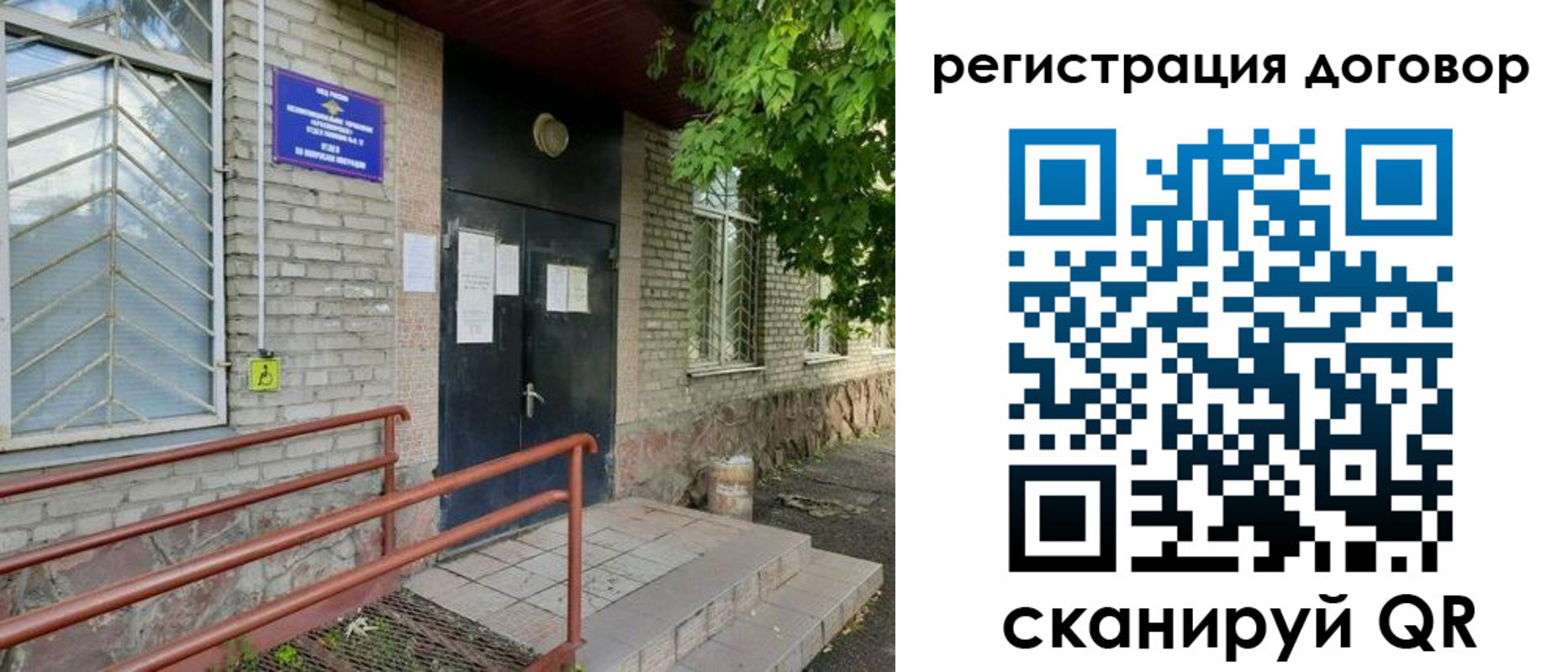 временная регистрация поиск в Осе