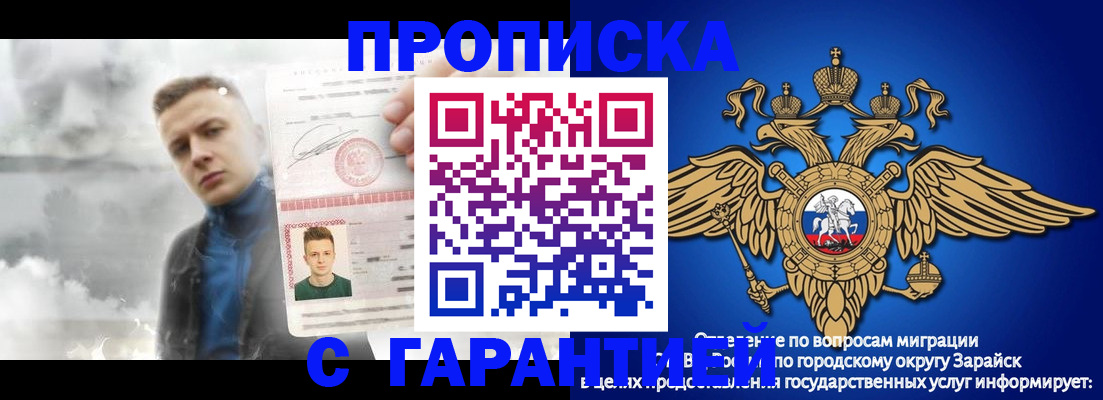 купить прописку в Осе