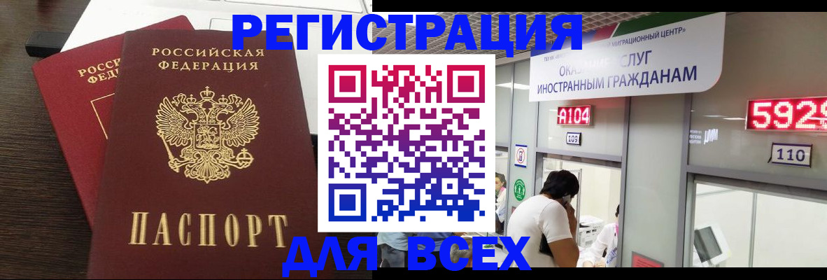 прописка от собственника в Осе