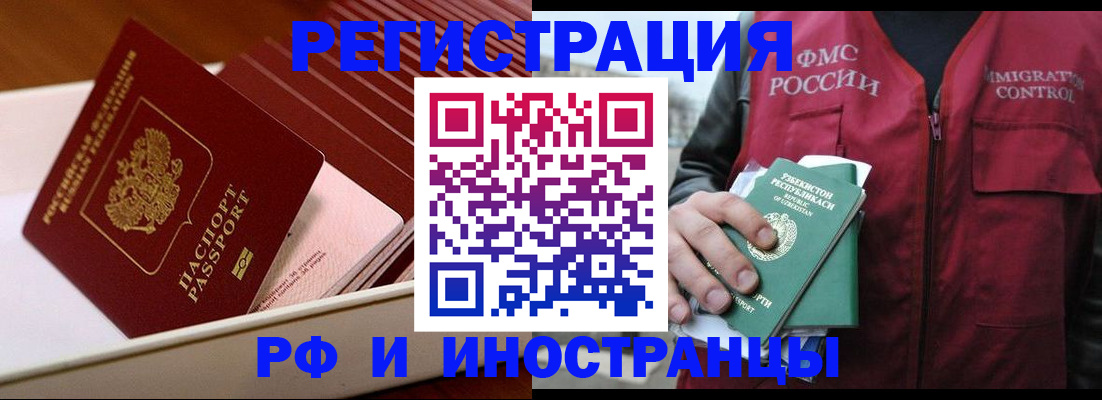 временная регистрация купить в Осе