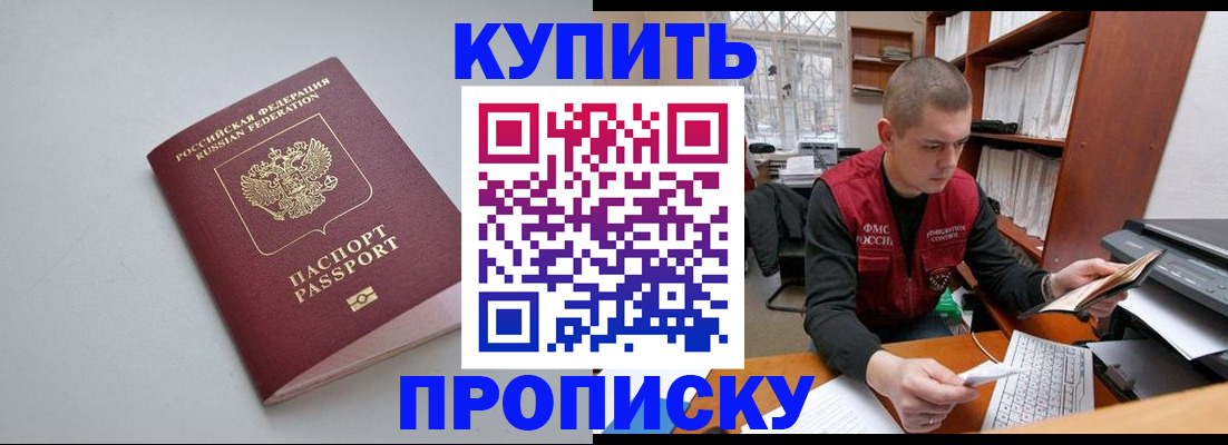 временная регистрация адрес в Осе