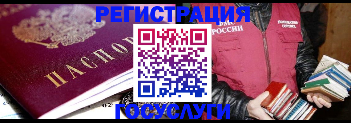 прописка штамп в Осе